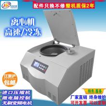  上海安亭科學(xué)儀器廠銷售部 主營(yíng) 飛鴿離心機(jī) 儀器儀表