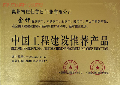 茶山電動(dòng)鋁藝大門公司工廠成本控制與建設(shè)工程質(zhì)量檢測(cè)——以莊仕美日門業(yè)為例