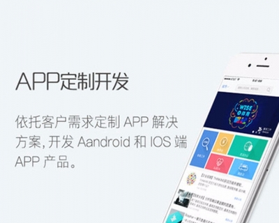 中軟硅谷信息科技 專業(yè)的App制作與開發(fā)，助力北京企業(yè)數(shù)字化轉(zhuǎn)型